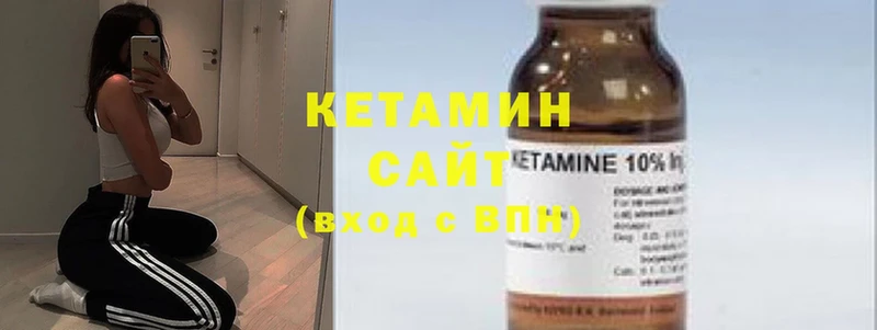 купить  цена  Инсар  КЕТАМИН VHQ 